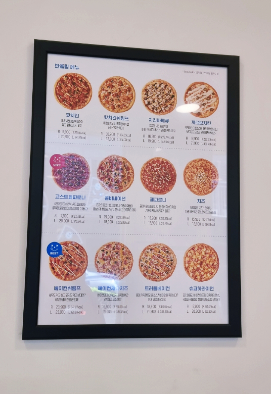 반올림피자상도점 이미지