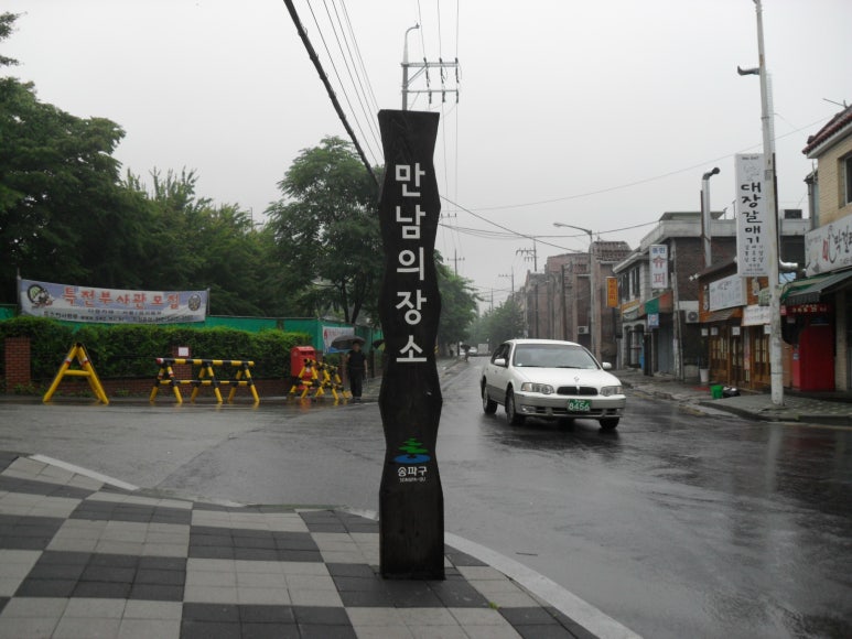 백광세탁소 이미지