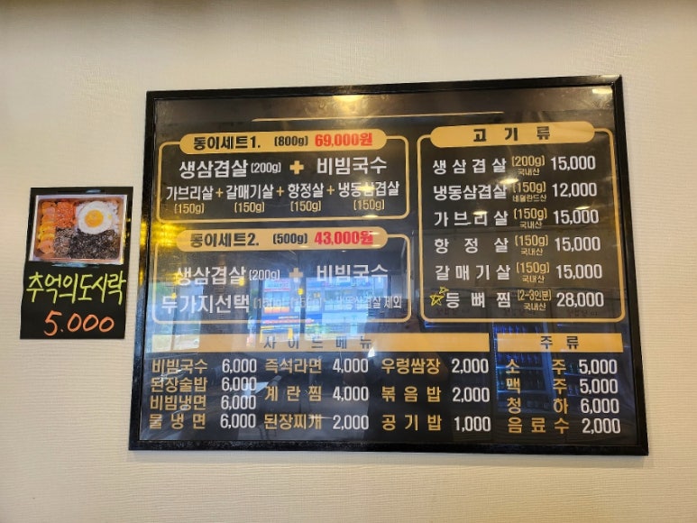 원곡생삼겹살 이미지