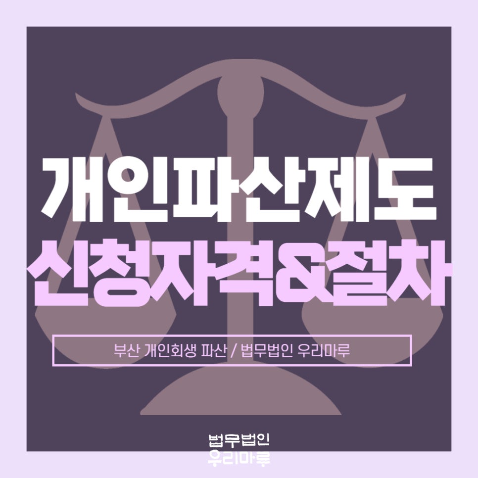 법무법인우리마루 이미지