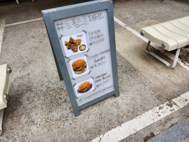 토핑스온패티스 이미지