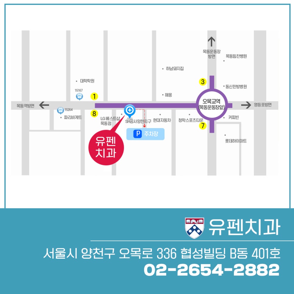 서울유펜치과의원 이미지