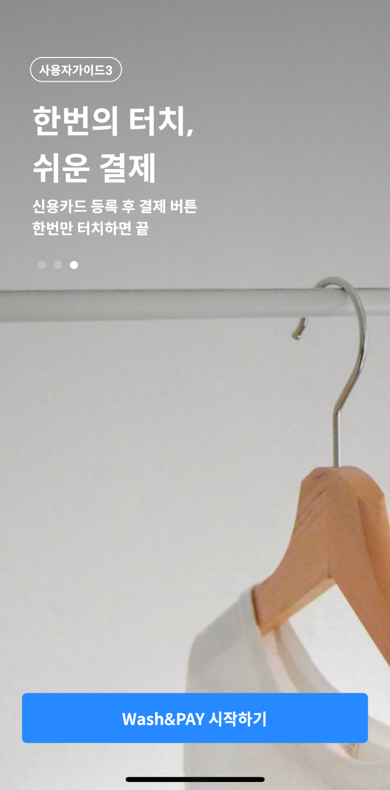 런드리라운지24셀프빨래방 이미지