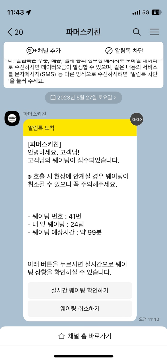 어니언키친 이미지