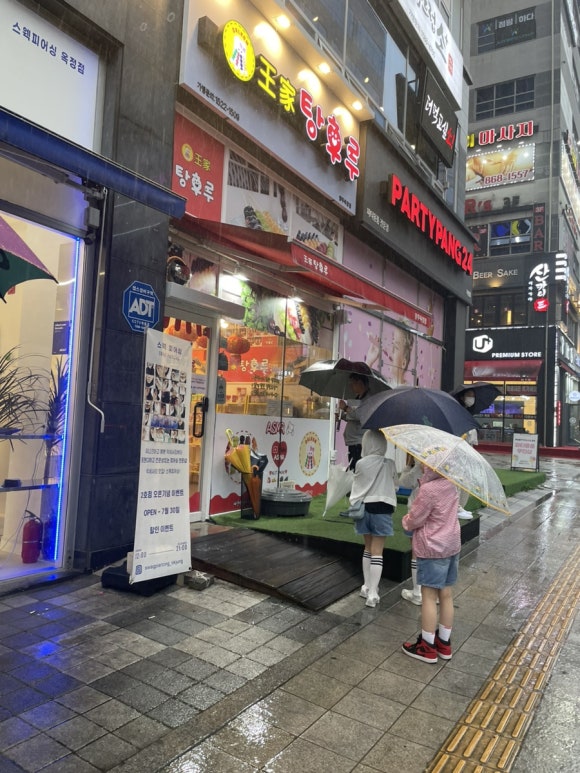 왕가탕후루 양주옥정점 이미지