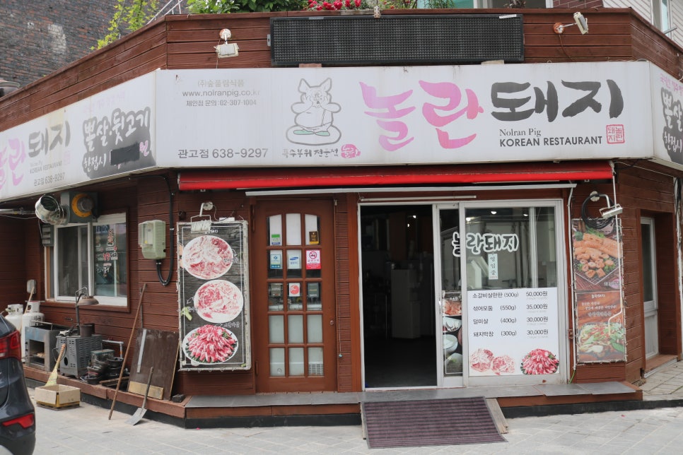 놀란돼지 이미지