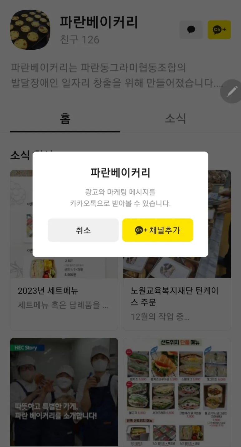 파란협동조합 이미지