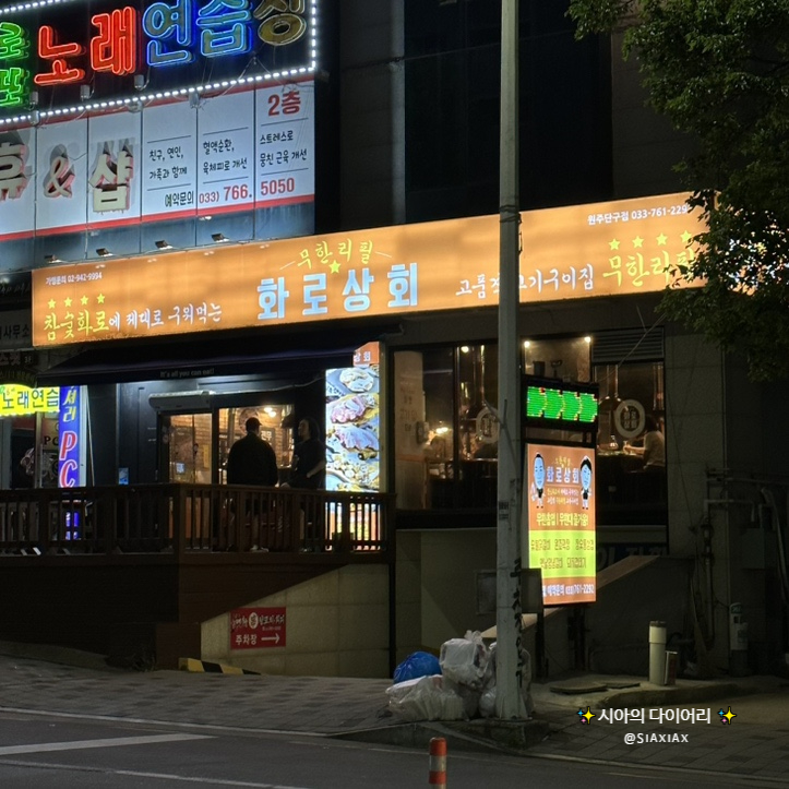 현진상회 이미지