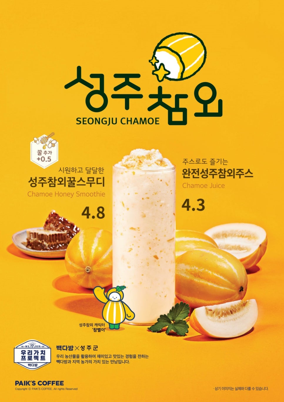 빽다방남양주 이미지