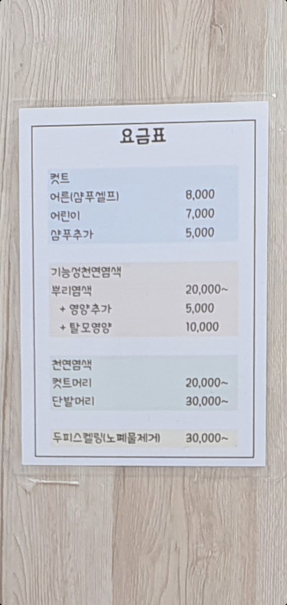 김영철헤어샵 이미지