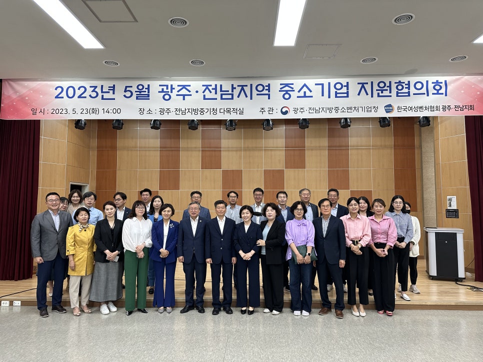 한국여성벤처협회광주전남지회 이미지