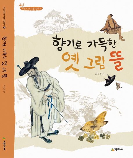 뜰의향기 이미지