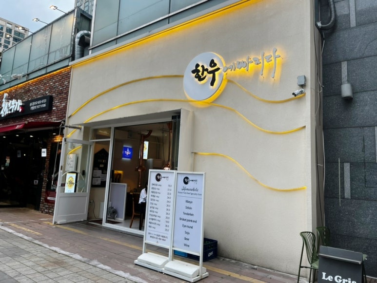 한우에빠지다 이미지