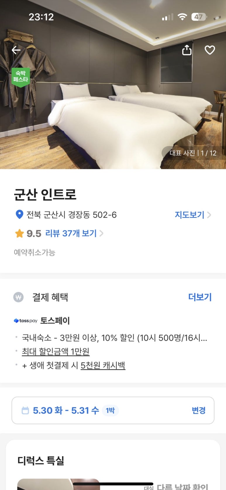 인트로모텔 이미지