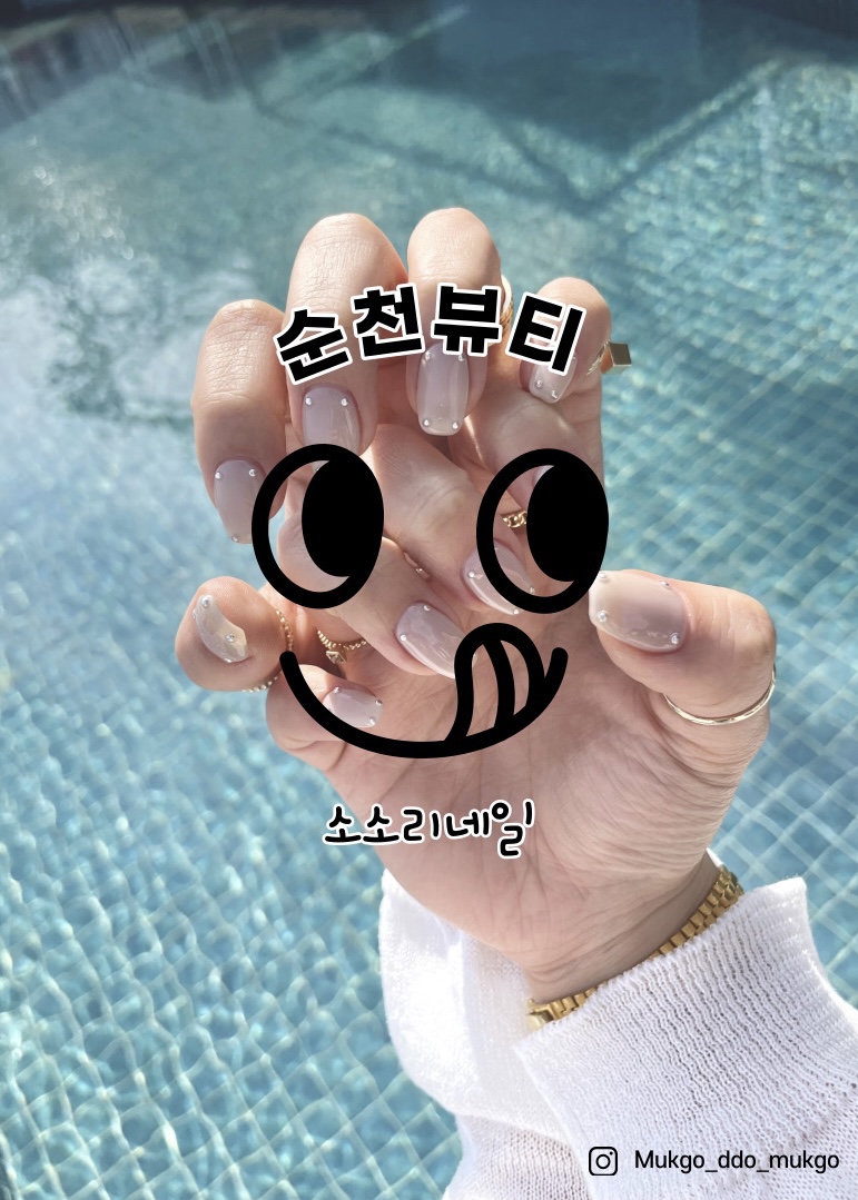 네일 소소리 이미지