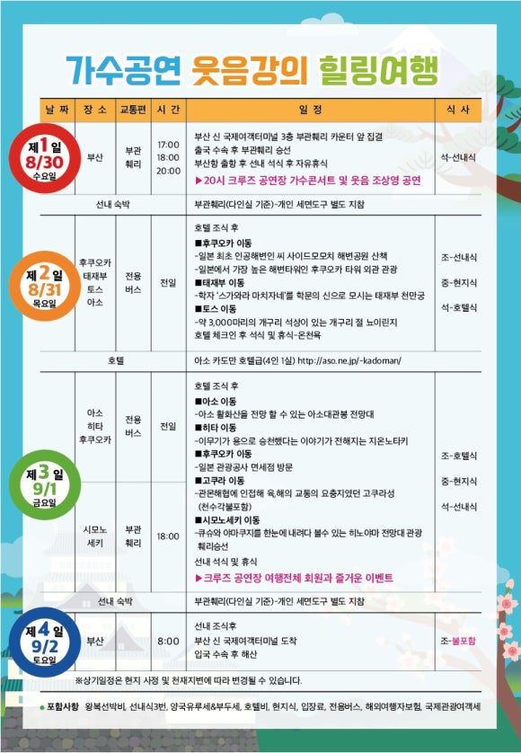 여행가게 이미지