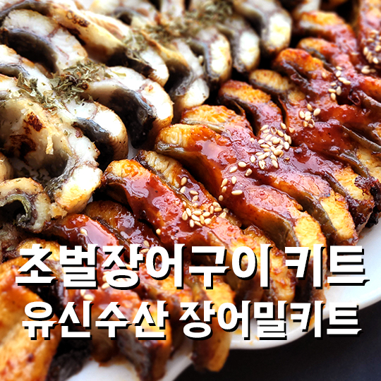 유신수산 이미지