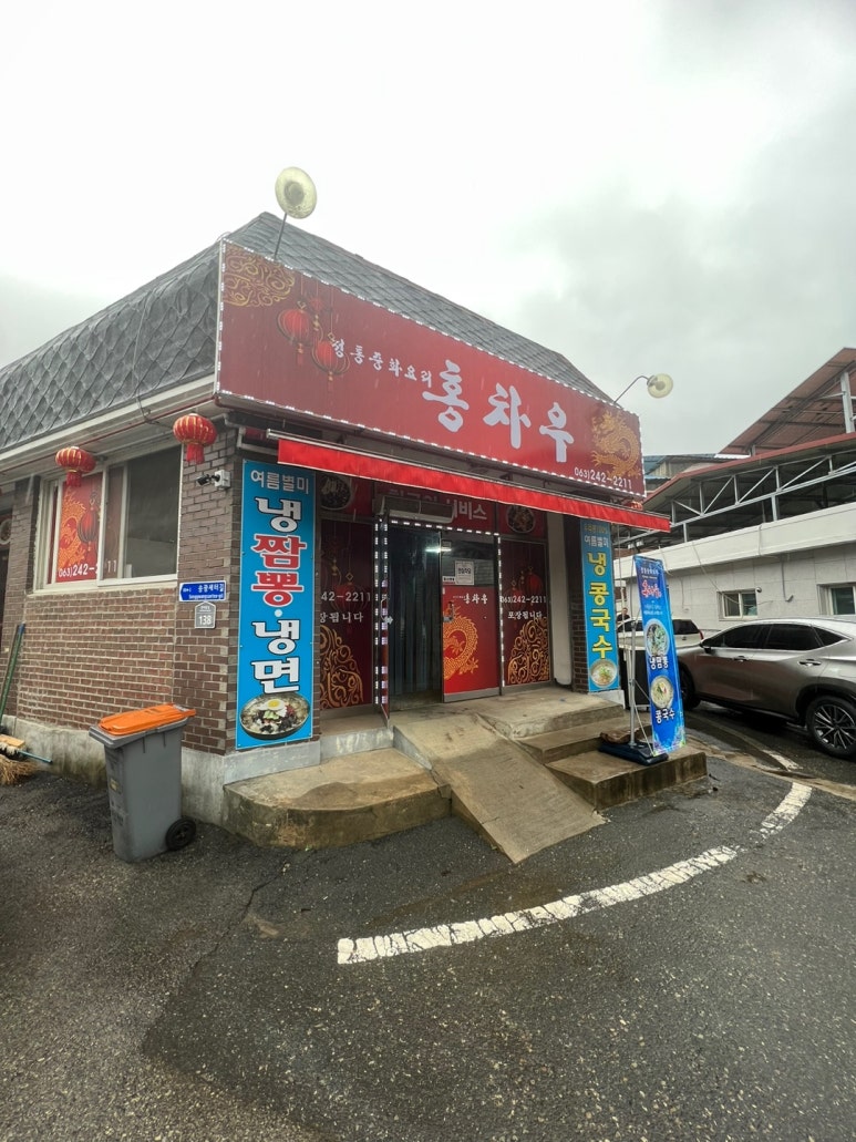 송광반점 이미지