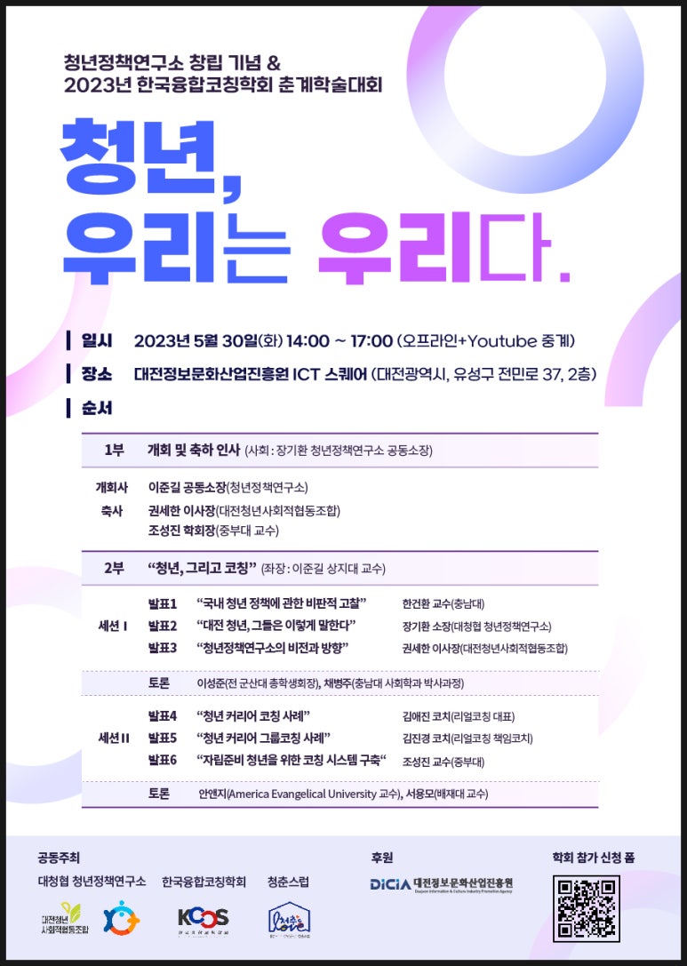 한국융합코칭협동조합 이미지