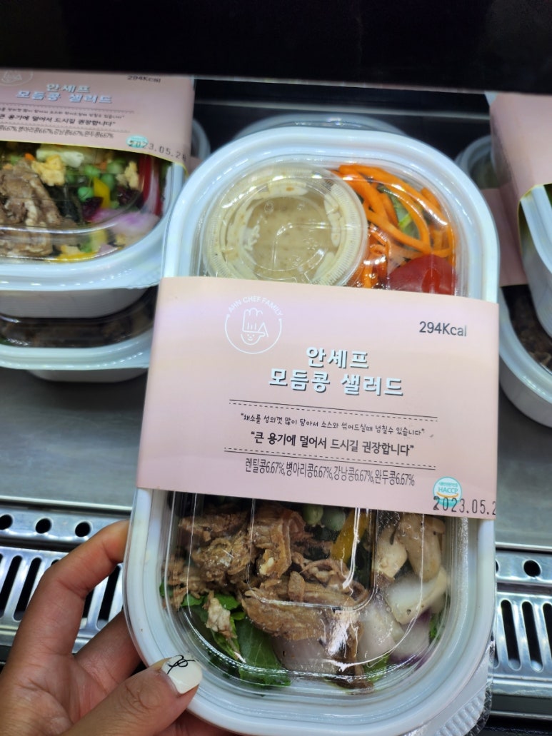 안셰프 샐러드 이미지