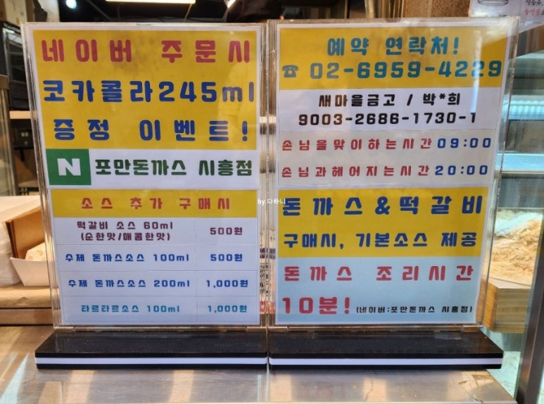 포만돈가스 이미지