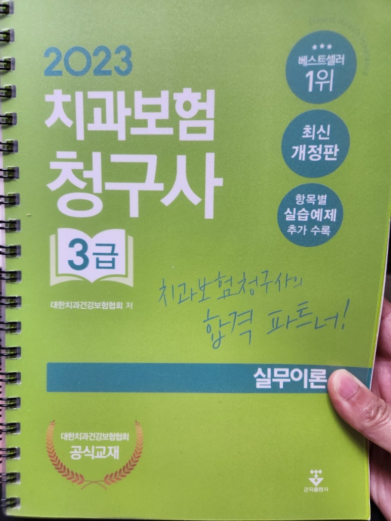 청구사 이미지