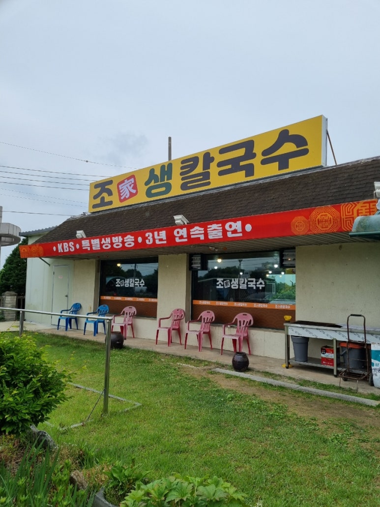 명동생칼국수 이미지