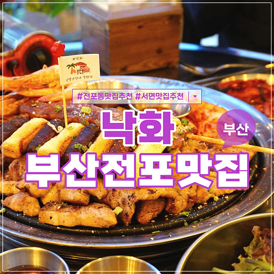 전포캠핑장 이미지
