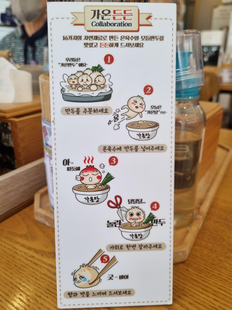 가온밀면부산 이미지