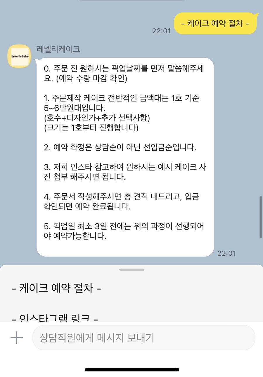 레벨리케이크 이미지