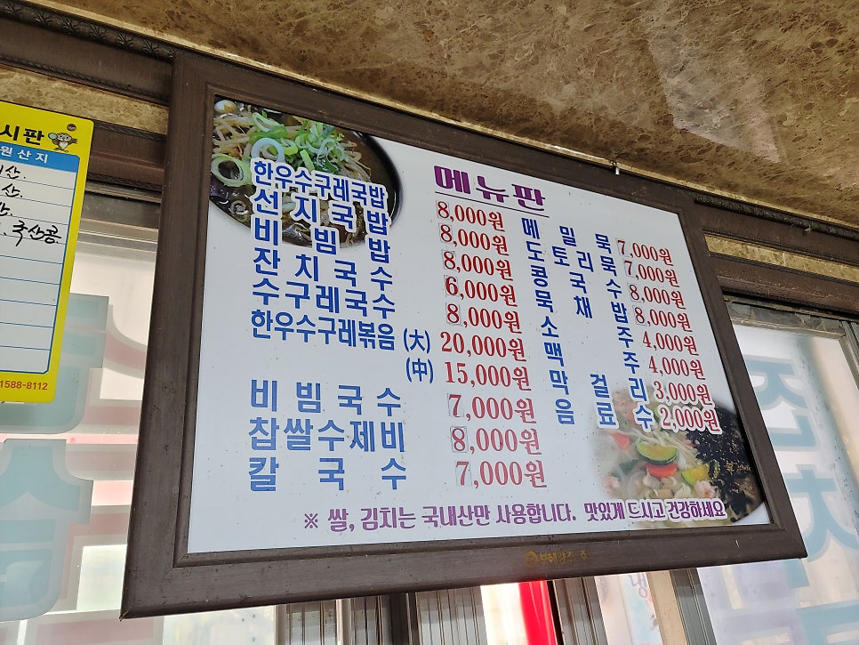 고령할매국수집 이미지