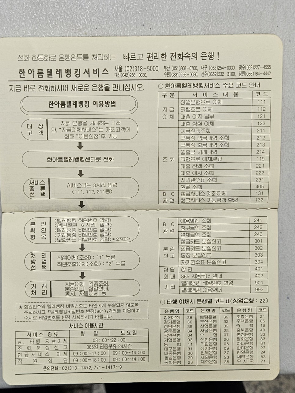우리은행독산동지점 이미지