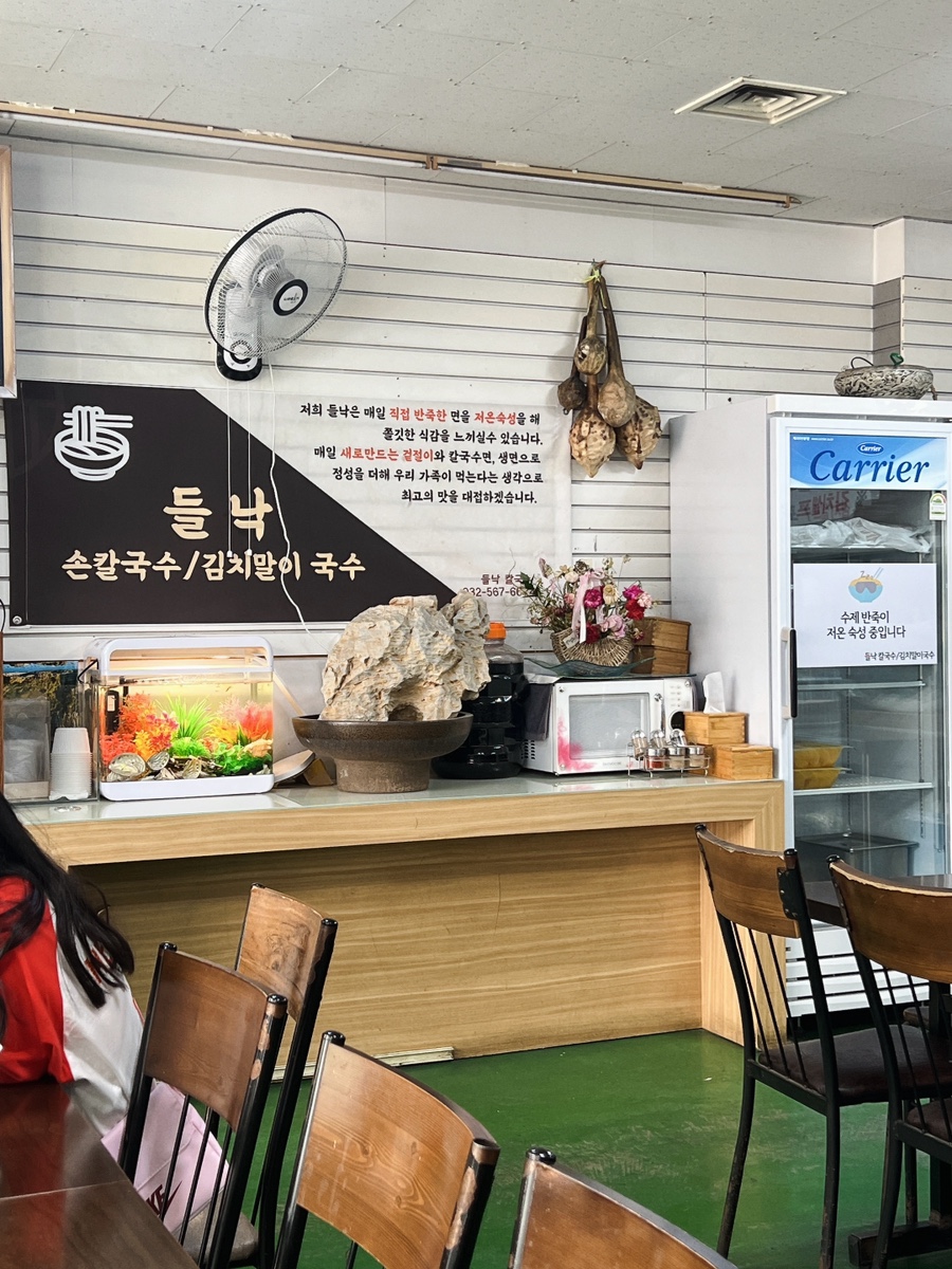 들낙 이미지