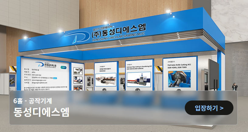동성자동차공업 이미지