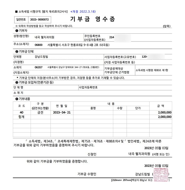 내곡웰치과의원 이미지