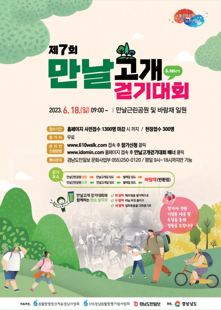 (주)경남도민일보사 이미지