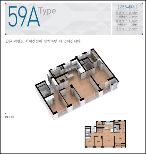 화성시청역 서희스타힐스4차 숲속마을 이미지