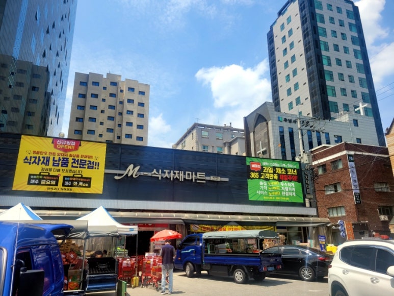 에스케이식자재마트 이미지