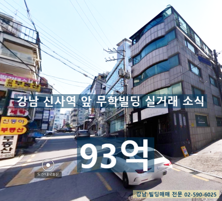 무학빌딩 이미지