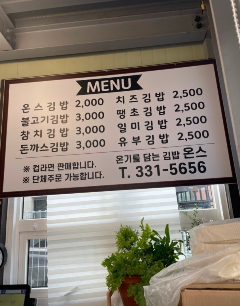 온스김밥 이미지