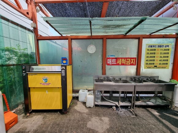 죽전곰탱이24시셀프세차장 이미지