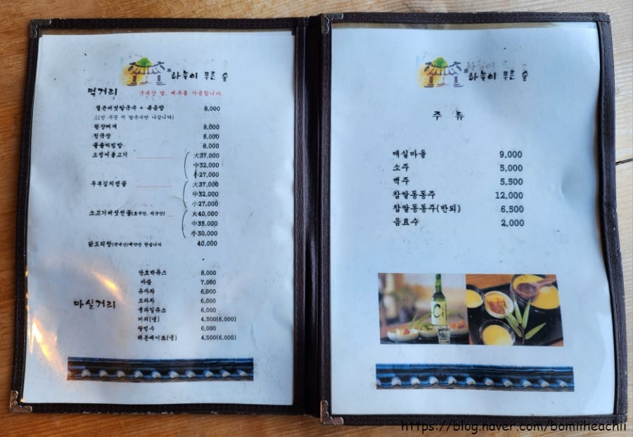 쥐포생과일쥬스 이미지