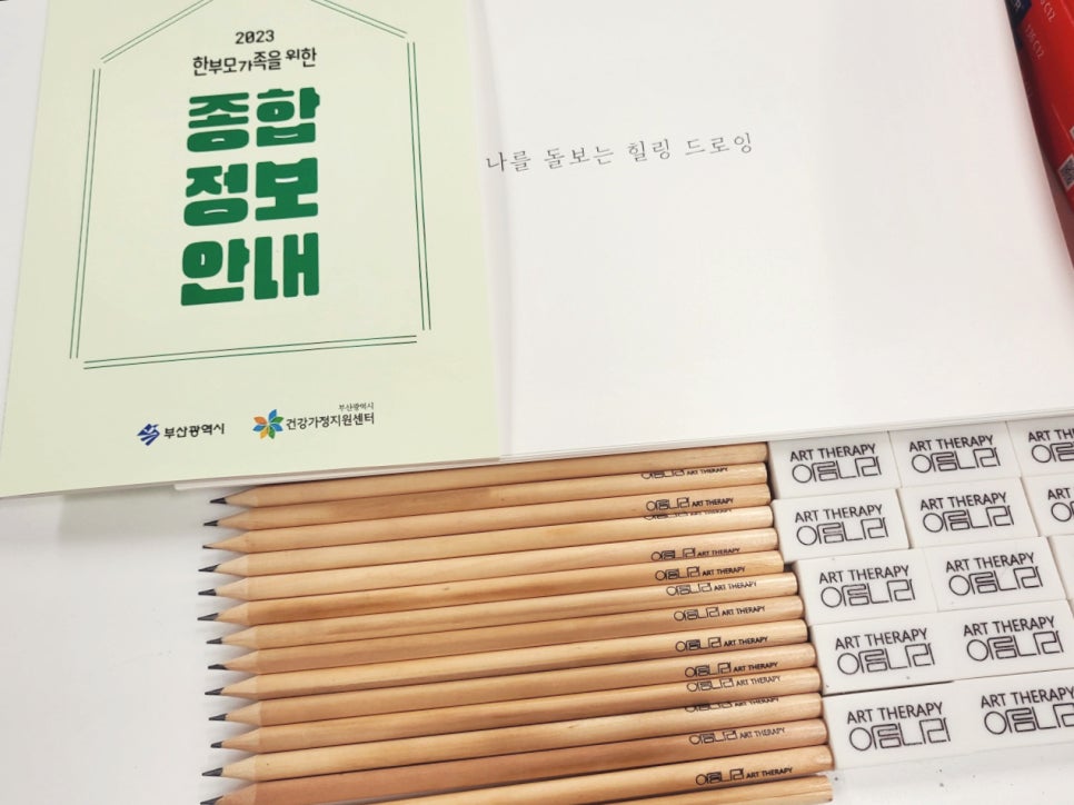 마음을나누는미술심리상담 이미지