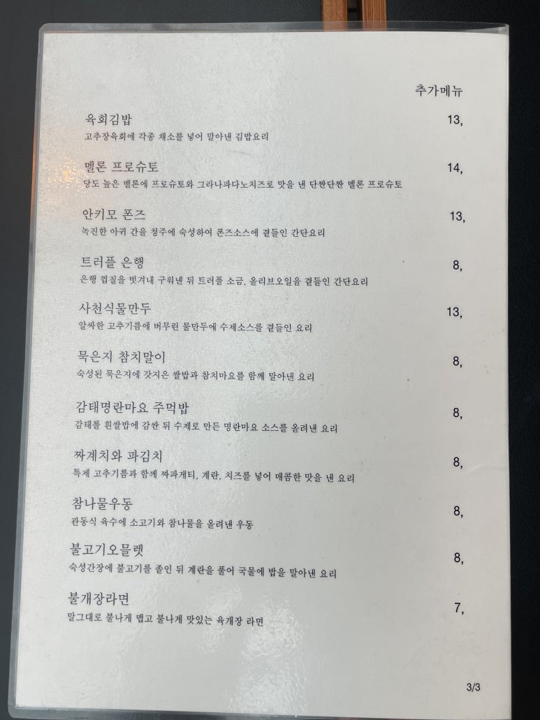 라스트춘선 강남 이미지