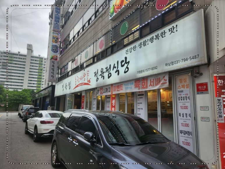 농장사람들식당 이미지