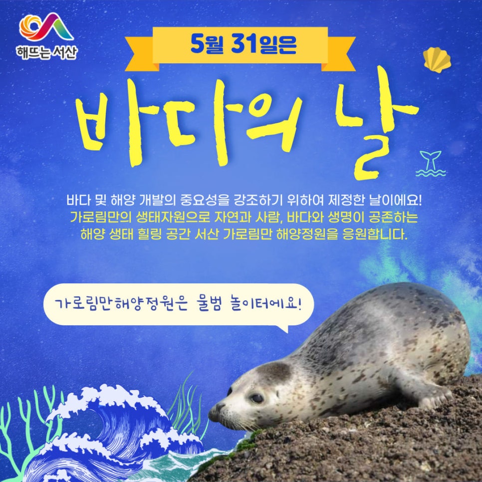 우리바다유통 이미지