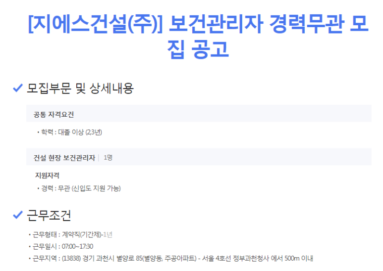지에스건설(주) 이미지