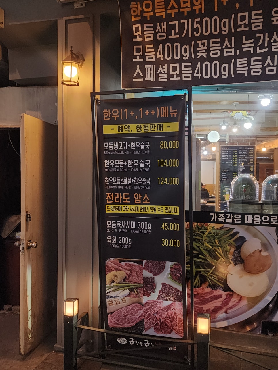 만수곱창 이미지