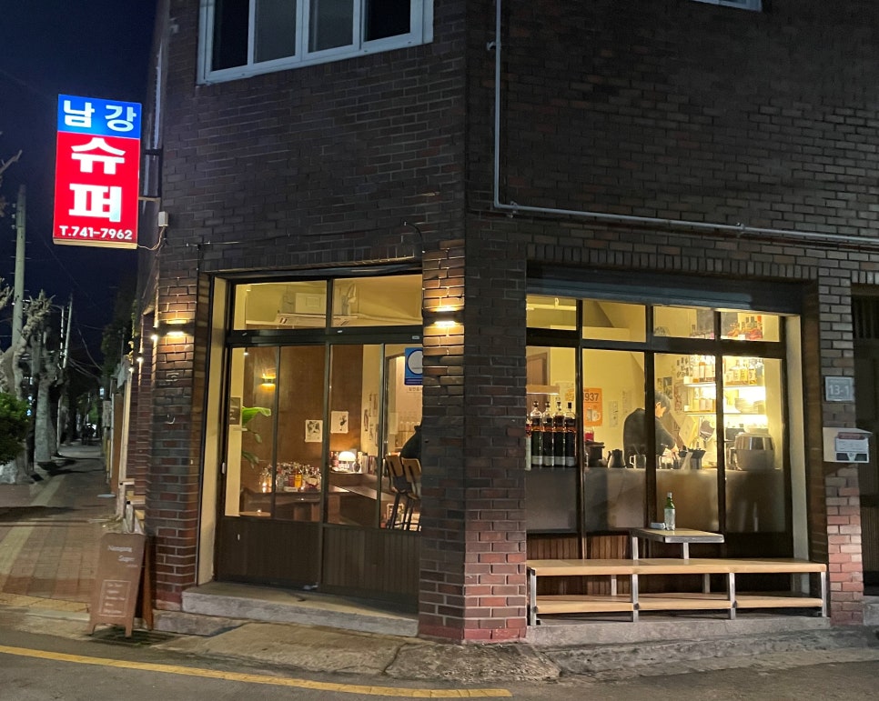 남강수퍼 이미지