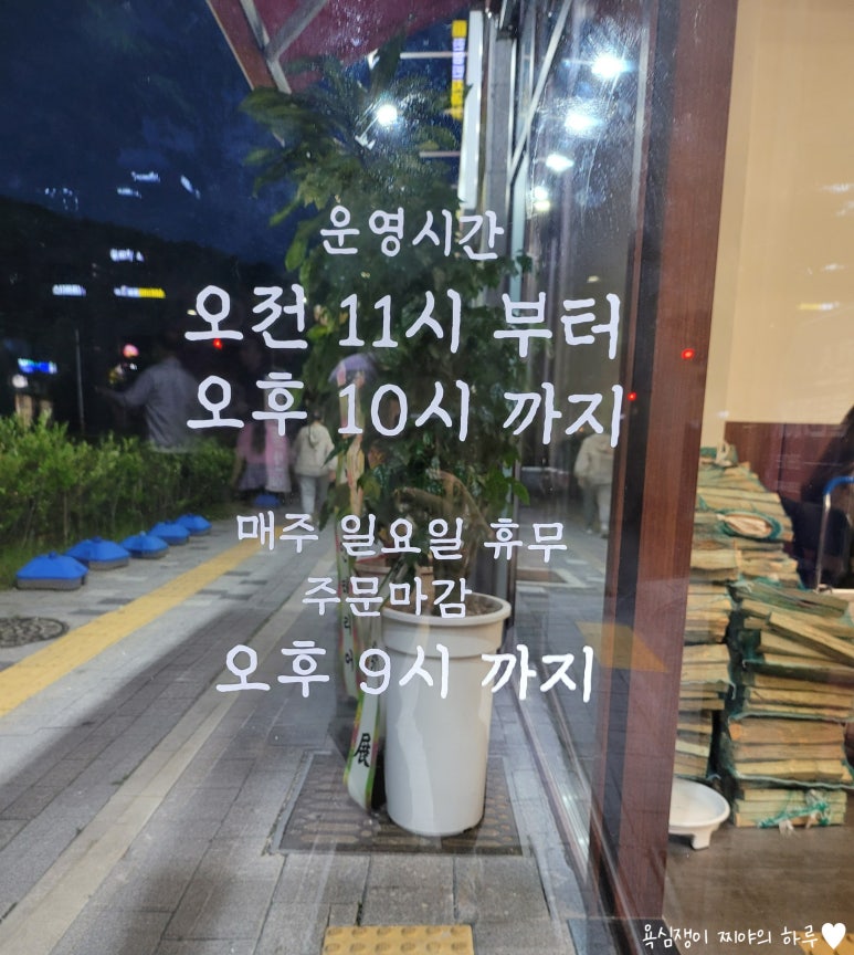 고령촌돼지찌개석쇠불고기 이미지